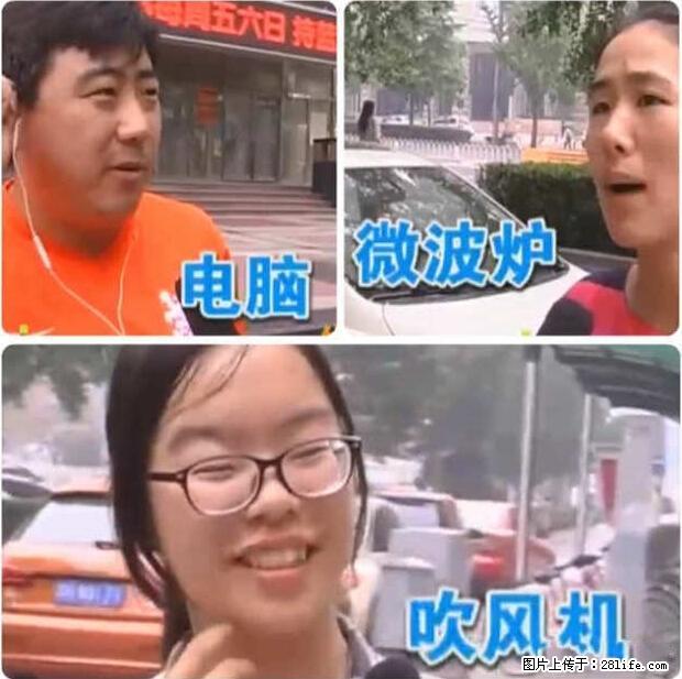 家里的辐射之王竟然是它！比微波炉还高2000倍 - 生活百科 - 楚雄生活社区 - 楚雄28生活网 cx.28life.net