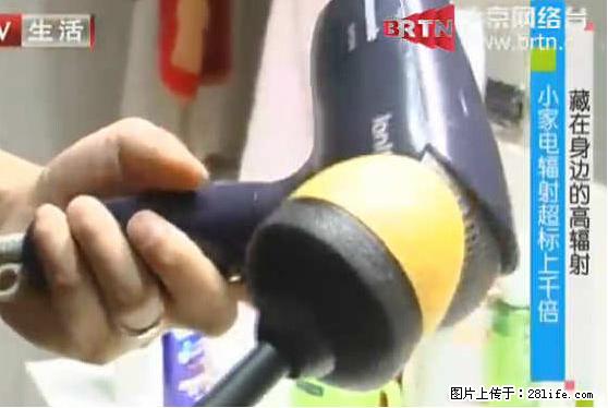家里的辐射之王竟然是它！比微波炉还高2000倍 - 生活百科 - 楚雄生活社区 - 楚雄28生活网 cx.28life.net