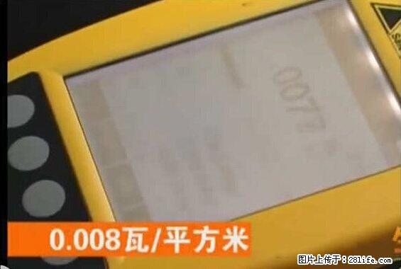 家里的辐射之王竟然是它！比微波炉还高2000倍 - 生活百科 - 楚雄生活社区 - 楚雄28生活网 cx.28life.net