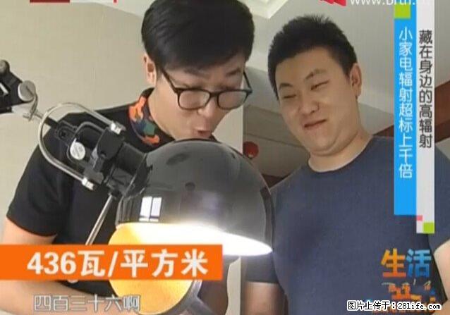 家里的辐射之王竟然是它！比微波炉还高2000倍 - 生活百科 - 楚雄生活社区 - 楚雄28生活网 cx.28life.net
