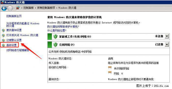 如何关闭局域网共享端口 - 生活百科 - 楚雄生活社区 - 楚雄28生活网 cx.28life.net