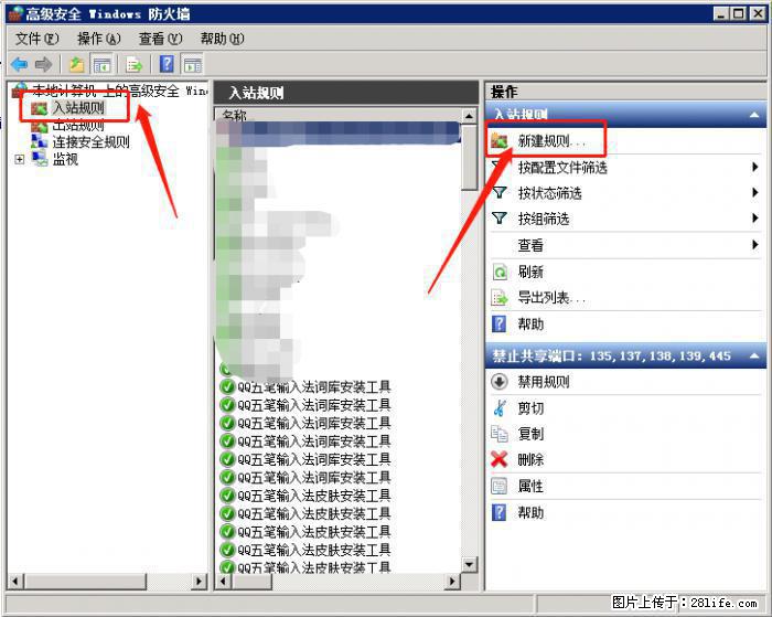 如何关闭局域网共享端口 - 生活百科 - 楚雄生活社区 - 楚雄28生活网 cx.28life.net