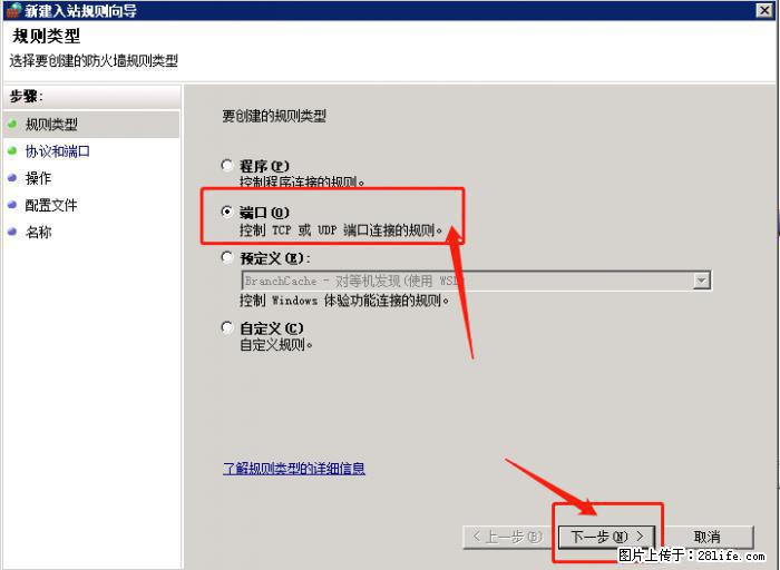 如何关闭局域网共享端口 - 生活百科 - 楚雄生活社区 - 楚雄28生活网 cx.28life.net
