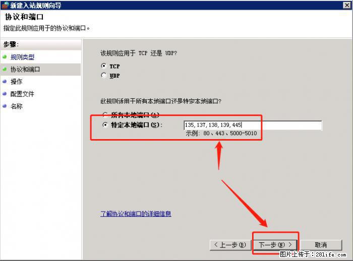 如何关闭局域网共享端口 - 生活百科 - 楚雄生活社区 - 楚雄28生活网 cx.28life.net