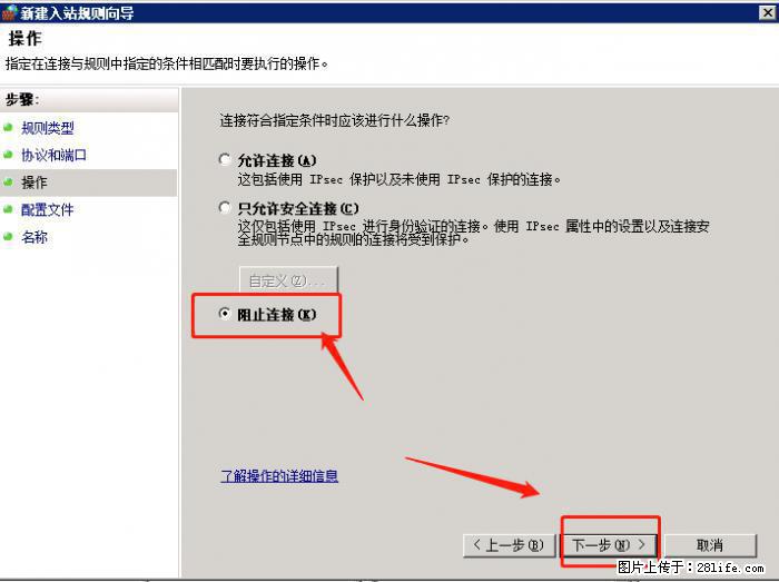 如何关闭局域网共享端口 - 生活百科 - 楚雄生活社区 - 楚雄28生活网 cx.28life.net