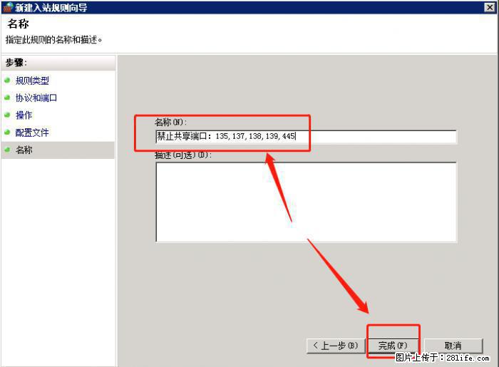 如何关闭局域网共享端口 - 生活百科 - 楚雄生活社区 - 楚雄28生活网 cx.28life.net