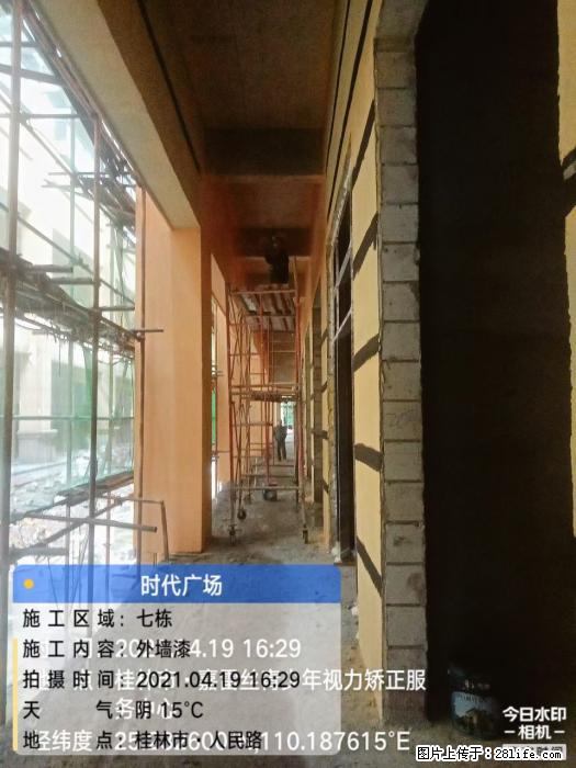 广西三象建筑安装工程有限公司：广西桂林市时代广场项目 - 建材 - 居家生活 - 楚雄分类信息 - 楚雄28生活网 cx.28life.net