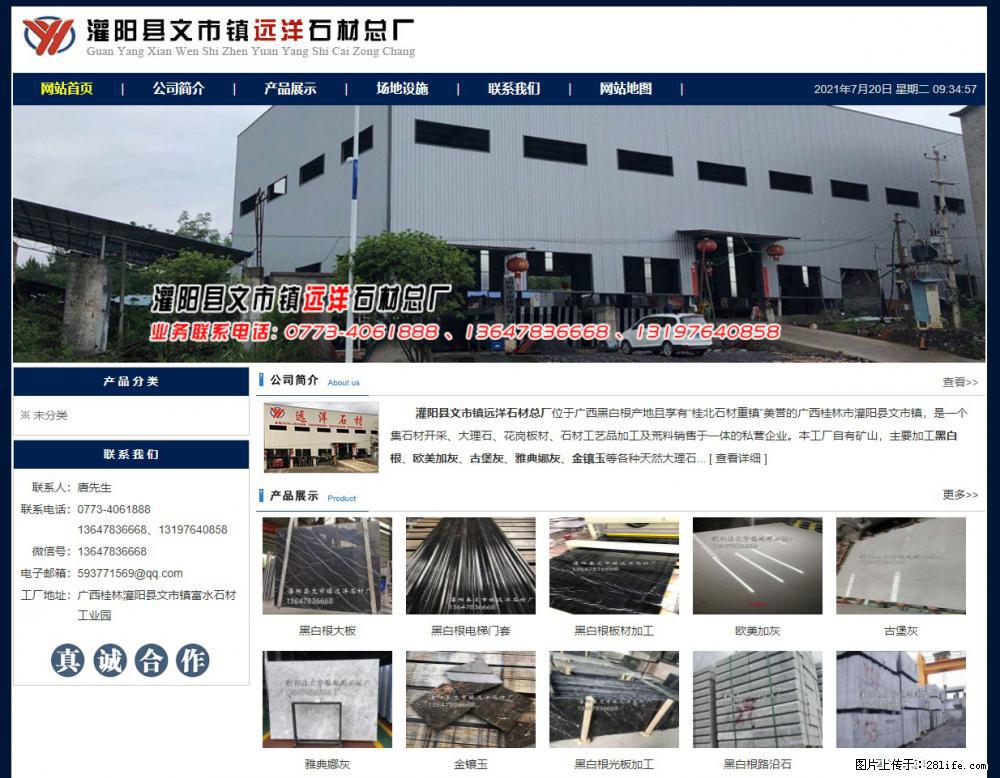 灌阳县文市镇远洋石材总厂 shicai158.julong5.com - 网站推广 - 广告专区 - 楚雄分类信息 - 楚雄28生活网 cx.28life.net