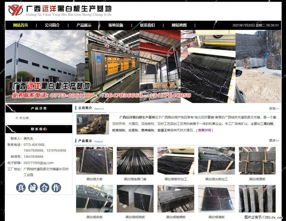 广西远洋黑白根生产基地 shicai9.julong5.com - 网站推广 - 广告专区 - 楚雄分类信息 - 楚雄28生活网 cx.28life.net