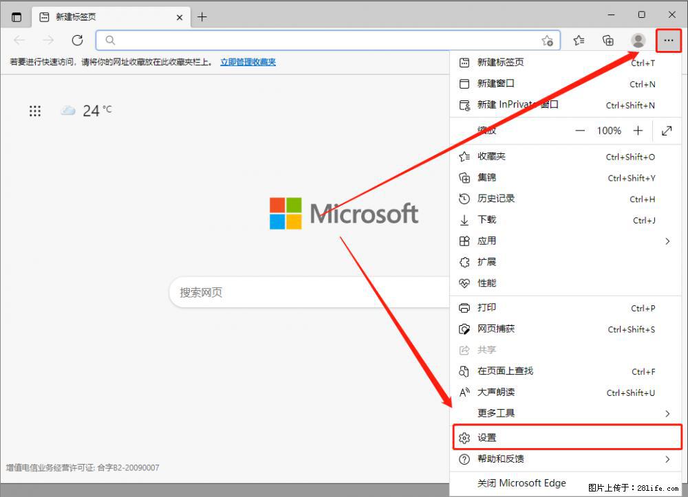 如何让win7以上的Microsoft Edge浏览器通过旧的IE访问指定网站？ - 生活百科 - 楚雄生活社区 - 楚雄28生活网 cx.28life.net