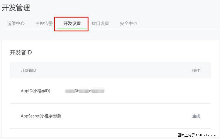 如何简单的让你开发的移动端网站在微信小程序里显示？ - 生活百科 - 楚雄生活社区 - 楚雄28生活网 cx.28life.net