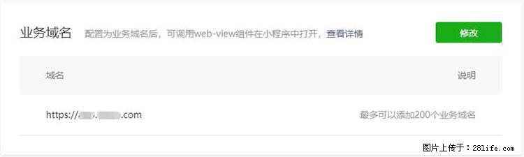 如何简单的让你开发的移动端网站在微信小程序里显示？ - 生活百科 - 楚雄生活社区 - 楚雄28生活网 cx.28life.net