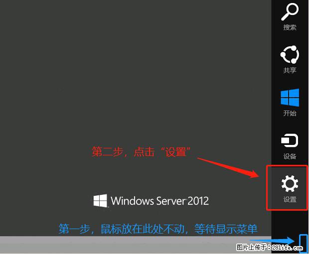 如何修改 Windows 2012 R2 远程桌面控制密码？ - 生活百科 - 楚雄生活社区 - 楚雄28生活网 cx.28life.net