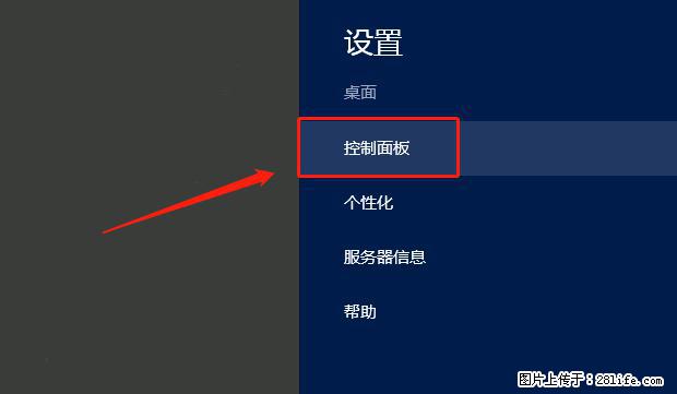 如何修改 Windows 2012 R2 远程桌面控制密码？ - 生活百科 - 楚雄生活社区 - 楚雄28生活网 cx.28life.net
