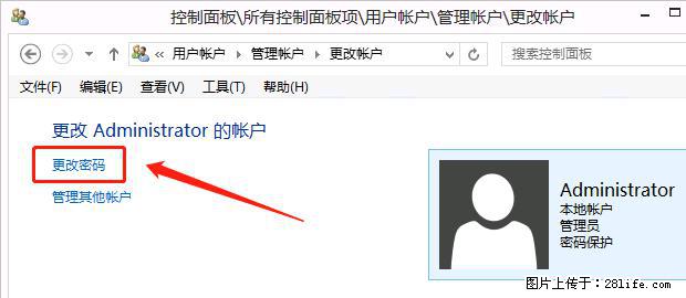 如何修改 Windows 2012 R2 远程桌面控制密码？ - 生活百科 - 楚雄生活社区 - 楚雄28生活网 cx.28life.net