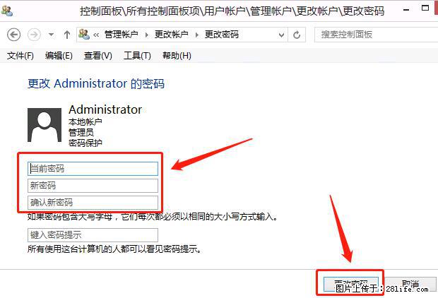 如何修改 Windows 2012 R2 远程桌面控制密码？ - 生活百科 - 楚雄生活社区 - 楚雄28生活网 cx.28life.net