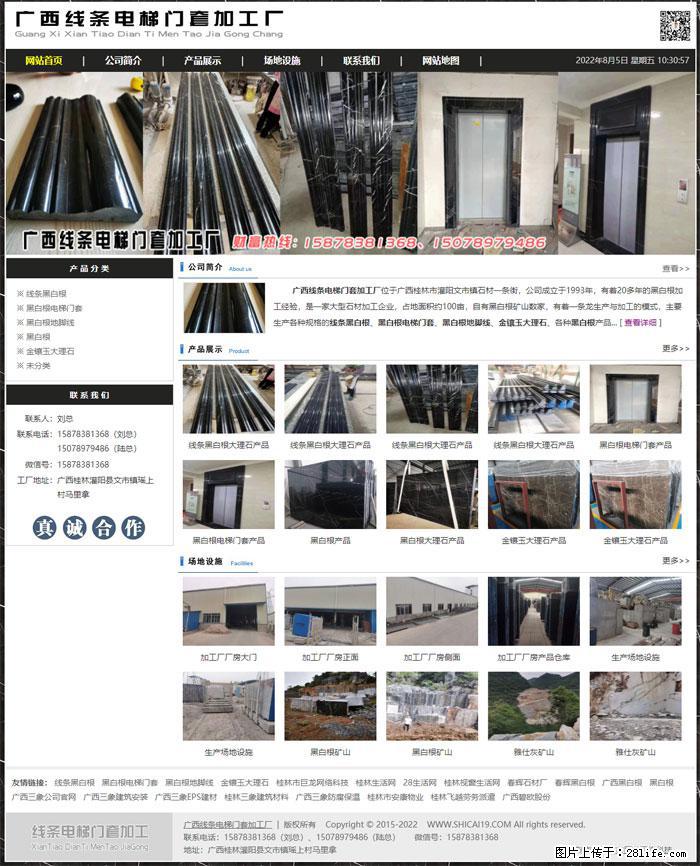 广西线条电梯门套加工厂 www.shicai19.com - 网站推广 - 广告专区 - 楚雄分类信息 - 楚雄28生活网 cx.28life.net