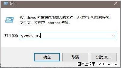 远程桌面连接，出现“身份验证错误，要求的函数不受支持“，解决方案 - 生活百科 - 楚雄生活社区 - 楚雄28生活网 cx.28life.net