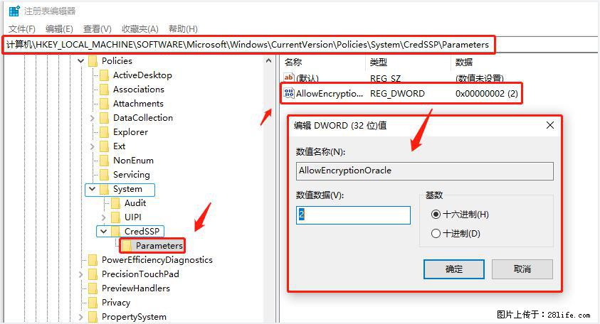 远程桌面连接，出现“身份验证错误，要求的函数不受支持“，解决方案 - 生活百科 - 楚雄生活社区 - 楚雄28生活网 cx.28life.net