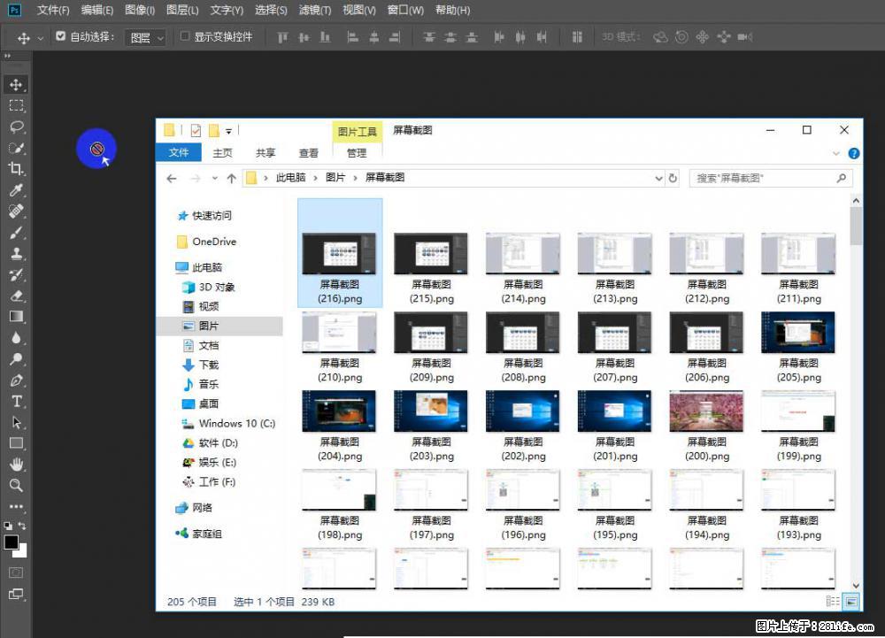 Photoshop不能直接拖拽打开图片的解决办法 - 生活百科 - 楚雄生活社区 - 楚雄28生活网 cx.28life.net