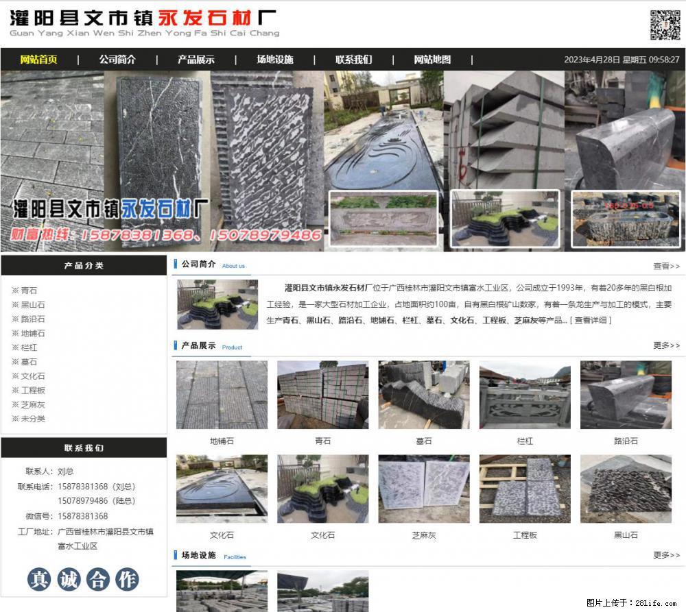 墓石 - 灌阳县文市镇永发石材厂 www.shicai89.com - 综合信息 - 其他综合 - 楚雄分类信息 - 楚雄28生活网 cx.28life.net