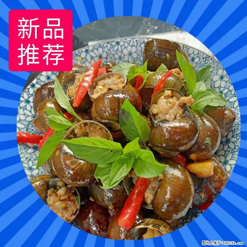 (舌尖上的乡村)灌阳:让人口齿留香的田螺酿 - 2023年07月31日 桂林日报第6版刊发 - 美食天地 - 楚雄生活社区 - 楚雄28生活网 cx.28life.net