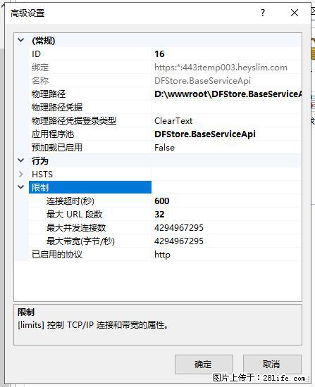 IIS7上传大文件报错：未显示页面，因为请求实体过大，HPPT状态码为413错误。 - 生活百科 - 楚雄生活社区 - 楚雄28生活网 cx.28life.net