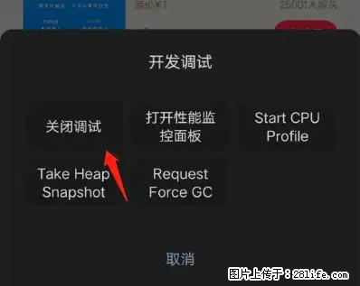 微信小程序正式版左上角出现vConsole按钮，如何去掉？ - 生活百科 - 楚雄生活社区 - 楚雄28生活网 cx.28life.net
