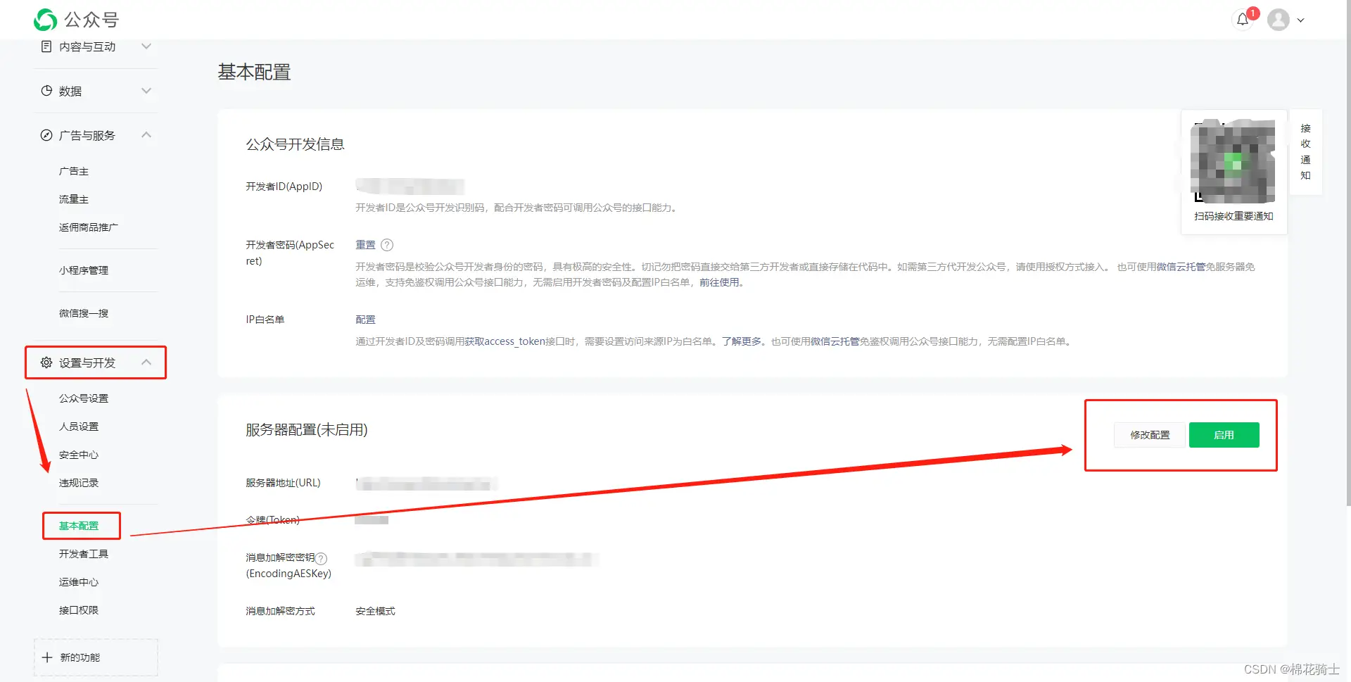 微信公众号自定义菜单如何与服务器配置同时启用 - 生活百科 - 楚雄生活社区 - 楚雄28生活网 cx.28life.net
