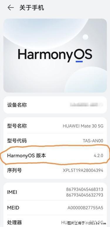华为手机Mate30 如何开启开发者选项？ - 生活百科 - 楚雄生活社区 - 楚雄28生活网 cx.28life.net