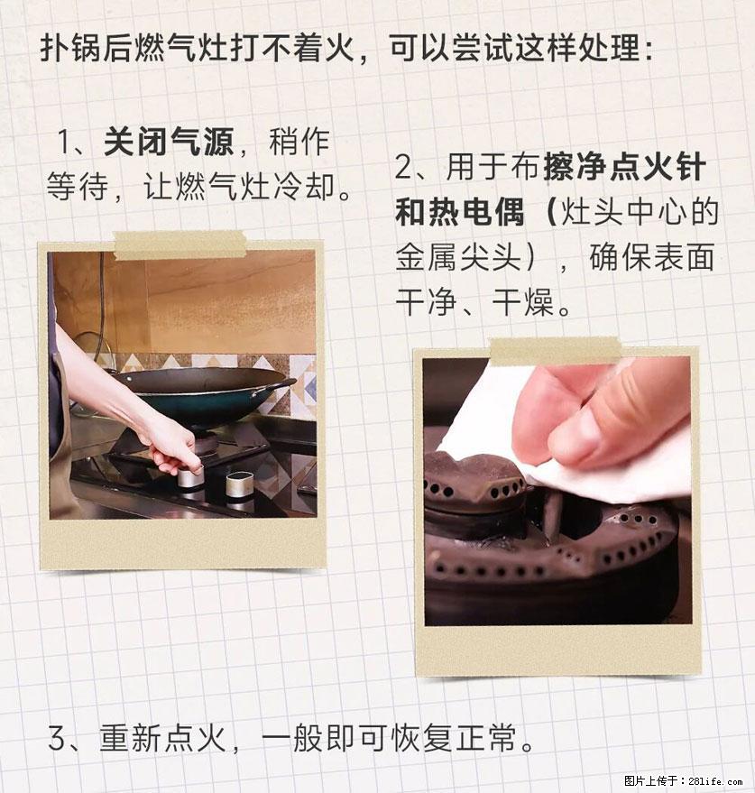 煲汤煮面时，溢锅了，清理干净后，燃气灶却一直点不着火怎么办？ - 家居生活 - 楚雄生活社区 - 楚雄28生活网 cx.28life.net
