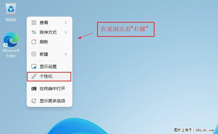 Windows server 2025 如何显示桌面图标？ - 生活百科 - 楚雄生活社区 - 楚雄28生活网 cx.28life.net