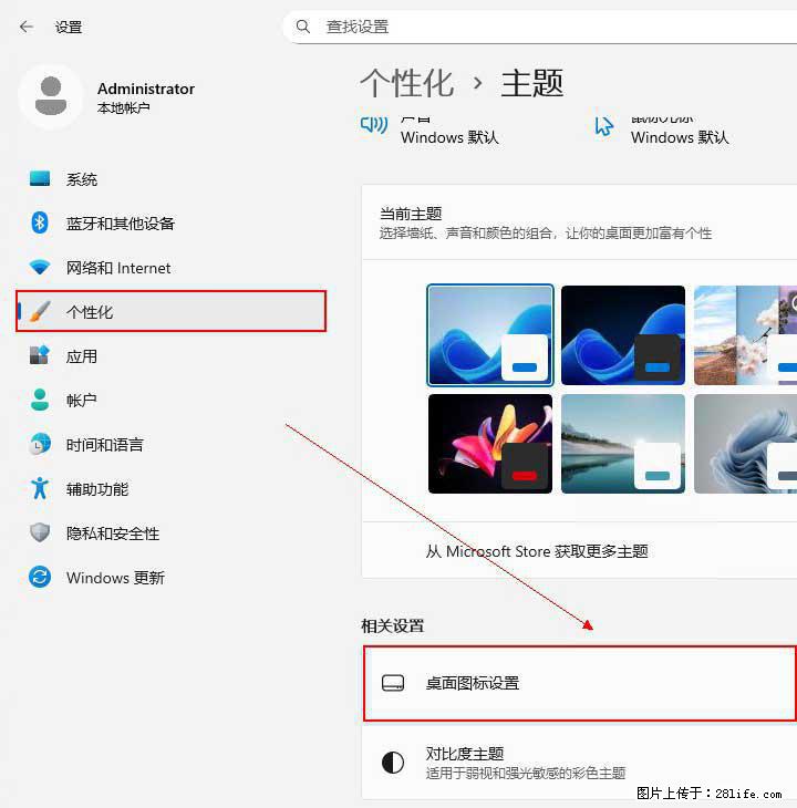 Windows server 2025 如何显示桌面图标？ - 生活百科 - 楚雄生活社区 - 楚雄28生活网 cx.28life.net