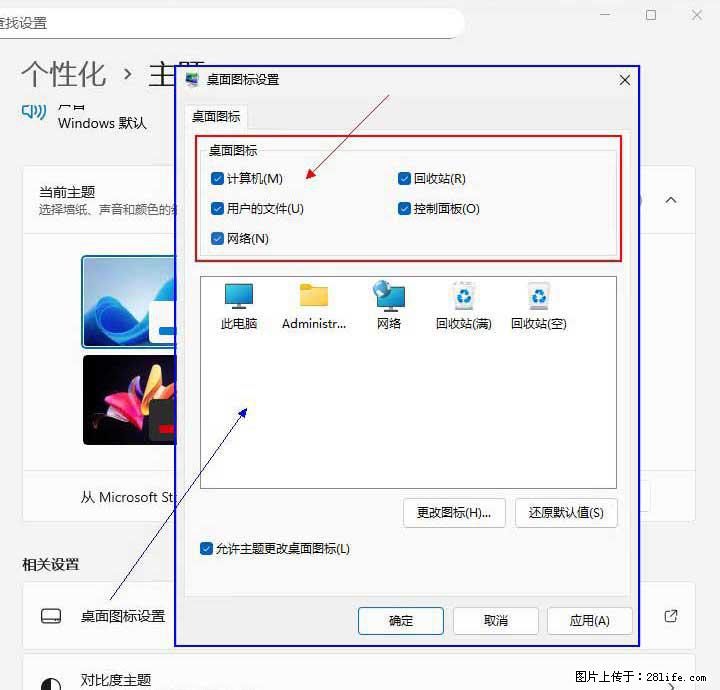 Windows server 2025 如何显示桌面图标？ - 生活百科 - 楚雄生活社区 - 楚雄28生活网 cx.28life.net