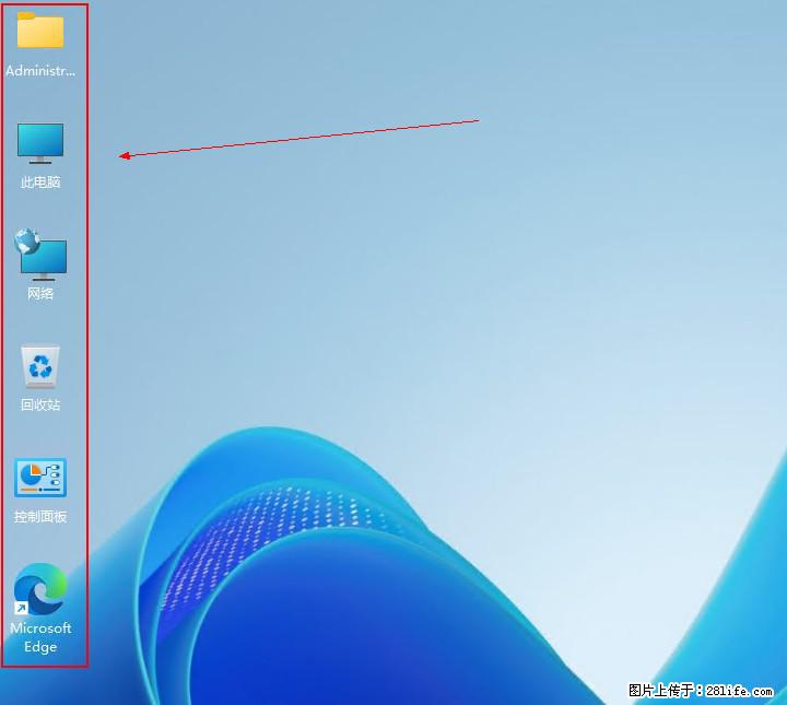 Windows server 2025 如何显示桌面图标？ - 生活百科 - 楚雄生活社区 - 楚雄28生活网 cx.28life.net