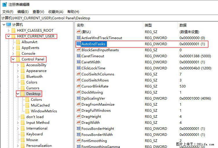 电脑windows10如何设置关机时自动结束任务快速关机 - 生活百科 - 楚雄生活社区 - 楚雄28生活网 cx.28life.net