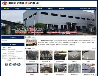 灌阳县文市镇远洋石材总厂 shicai158.julong5.com - 楚雄28生活网 cx.28life.net