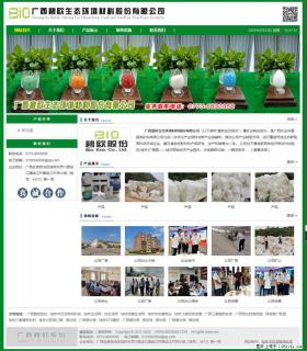 广西碧欧生态环境材料股份有限公司 bioeem.julong5.com - 楚雄28生活网 cx.28life.net