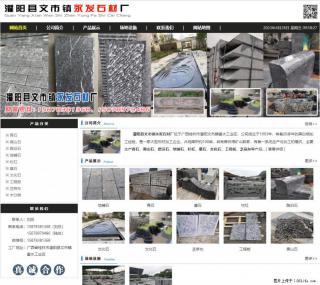 墓石 - 灌阳县文市镇永发石材厂 www.shicai89.com - 楚雄28生活网 cx.28life.net