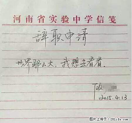 辞掉工作周游世界？现在他们在洗厕所…… - 游山玩水 - 楚雄生活社区 - 楚雄28生活网 cx.28life.net