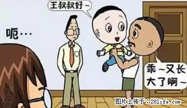 笑癫了！一女的怀孕三年未生，他终于忍不住了... - 娱乐八卦 - 楚雄生活社区 - 楚雄28生活网 cx.28life.net