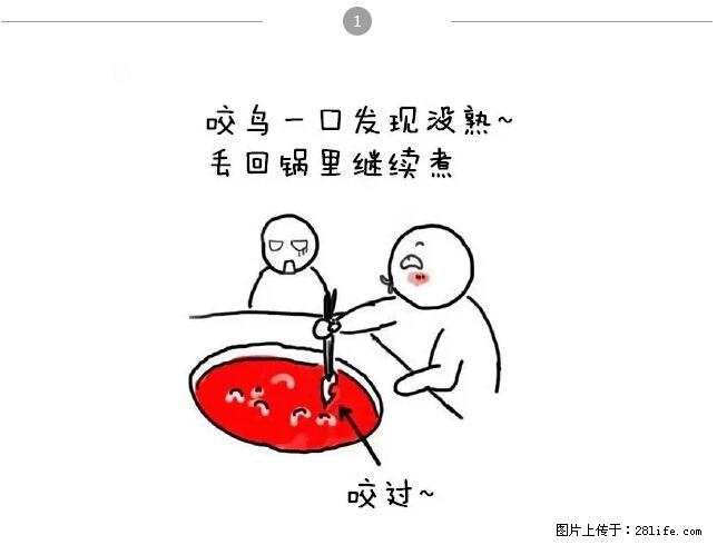 千万不要和这9种哈卵一起吃火锅！ - 美食天地 - 楚雄生活社区 - 楚雄28生活网 cx.28life.net