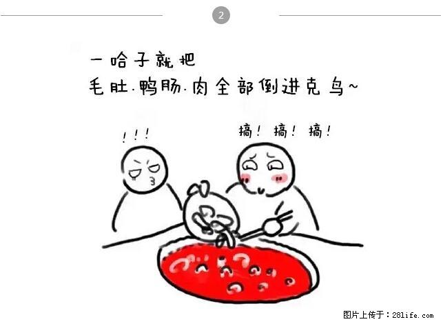 千万不要和这9种哈卵一起吃火锅！ - 美食天地 - 楚雄生活社区 - 楚雄28生活网 cx.28life.net