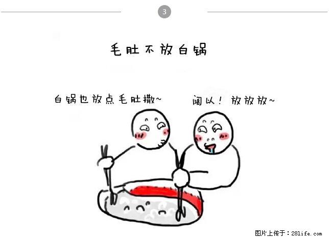 千万不要和这9种哈卵一起吃火锅！ - 美食天地 - 楚雄生活社区 - 楚雄28生活网 cx.28life.net
