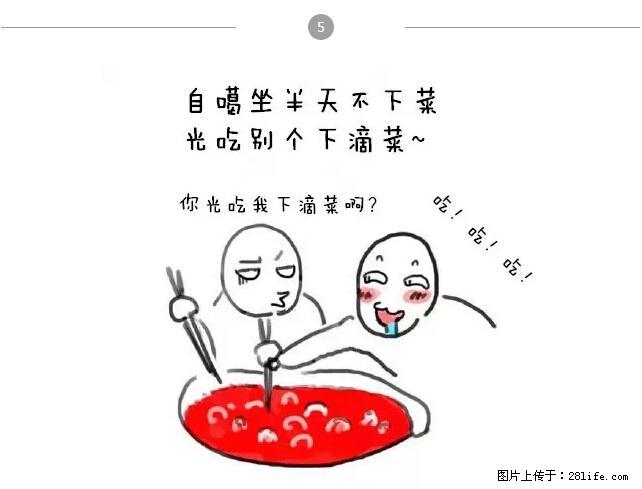 千万不要和这9种哈卵一起吃火锅！ - 美食天地 - 楚雄生活社区 - 楚雄28生活网 cx.28life.net