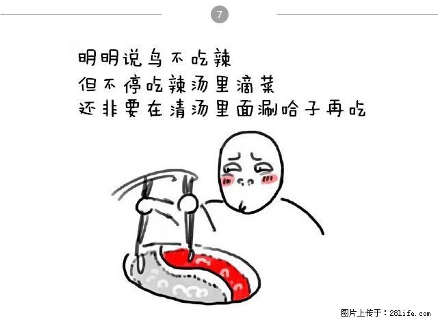 千万不要和这9种哈卵一起吃火锅！ - 美食天地 - 楚雄生活社区 - 楚雄28生活网 cx.28life.net