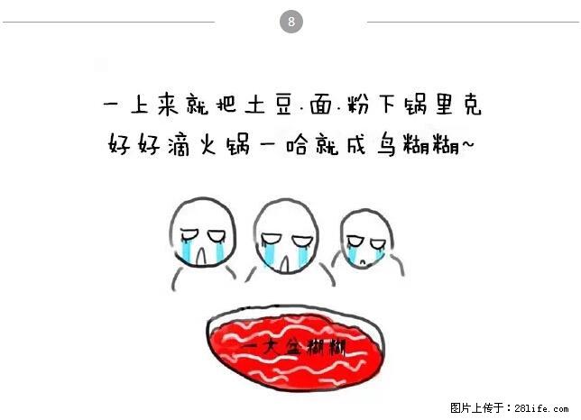 千万不要和这9种哈卵一起吃火锅！ - 美食天地 - 楚雄生活社区 - 楚雄28生活网 cx.28life.net