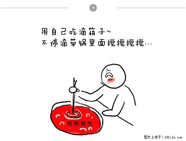 千万不要和这9种哈卵一起吃火锅！ - 美食天地 - 楚雄生活社区 - 楚雄28生活网 cx.28life.net