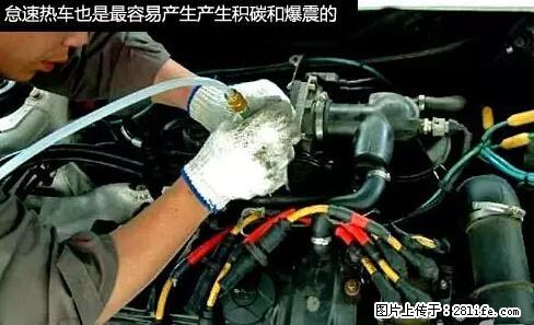 你知道怎么热车和取暖吗? - 车友部落 - 楚雄生活社区 - 楚雄28生活网 cx.28life.net