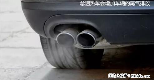 你知道怎么热车和取暖吗? - 车友部落 - 楚雄生活社区 - 楚雄28生活网 cx.28life.net